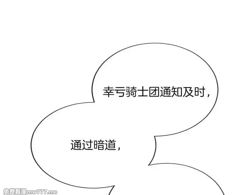 黑化吧！圣女大人,第118话 逃离国外,第136张