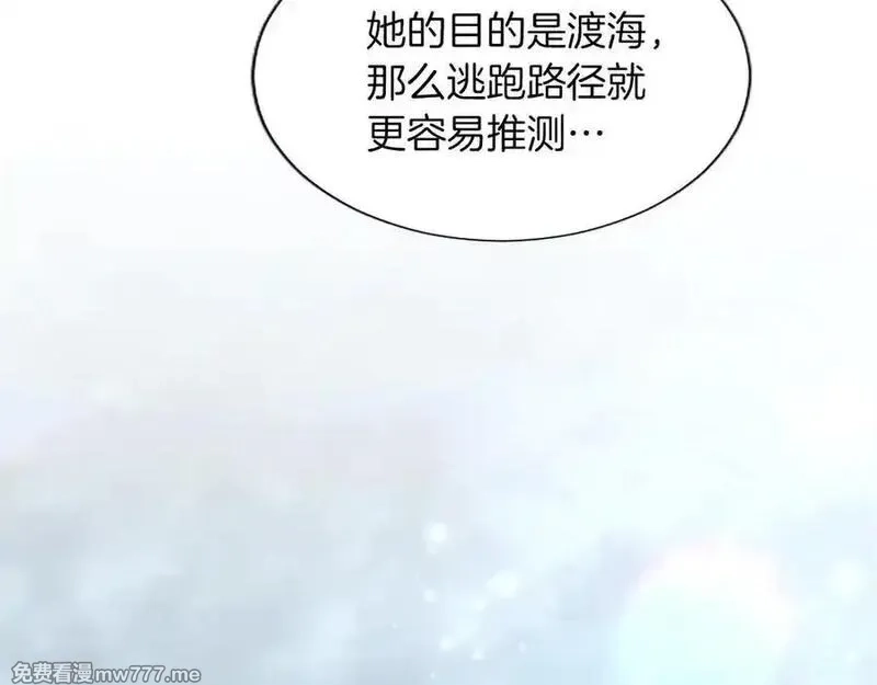 黑化吧！圣女大人,第118话 逃离国外,第139张