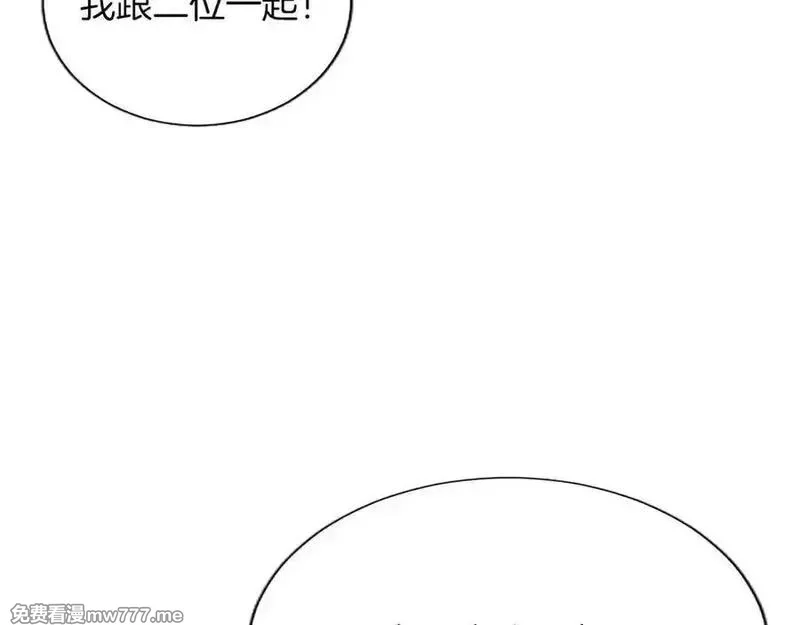 黑化吧！圣女大人,第118话 逃离国外,第14张