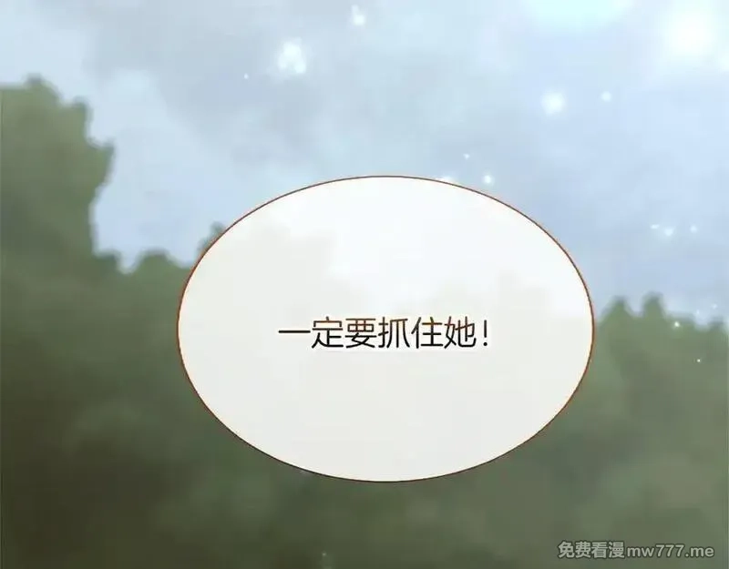 黑化吧！圣女大人,第118话 逃离国外,第140张