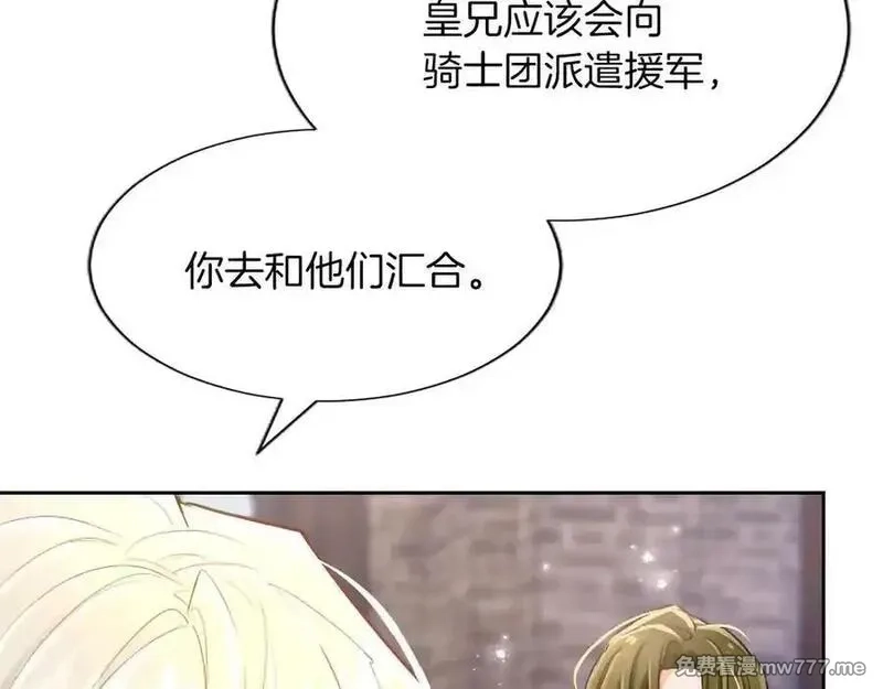 黑化吧！圣女大人,第118话 逃离国外,第15张
