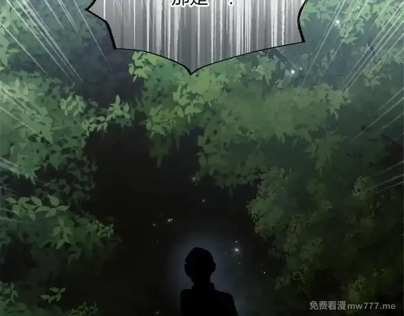 黑化吧！圣女大人,第118话 逃离国外,第152张