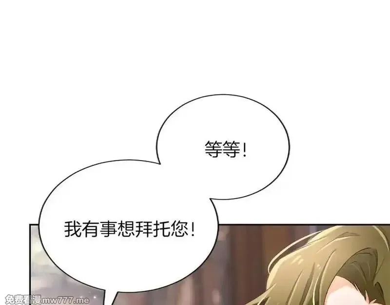 黑化吧！圣女大人,第118话 逃离国外,第18张