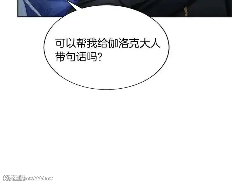 黑化吧！圣女大人,第118话 逃离国外,第20张