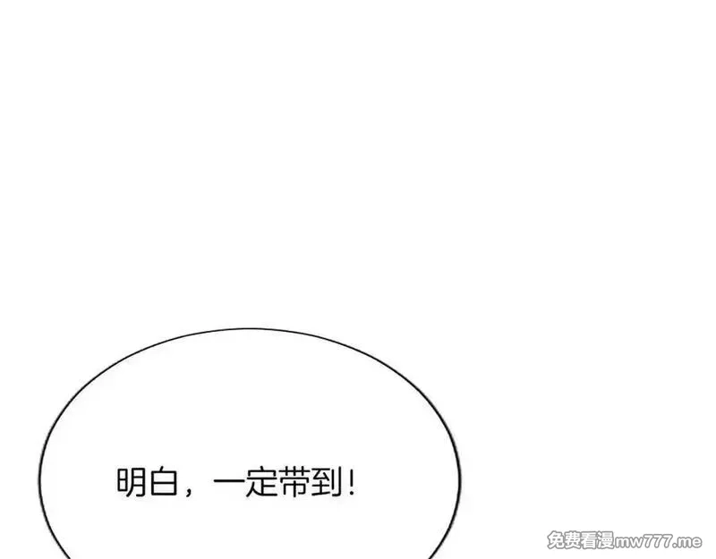 黑化吧！圣女大人,第118话 逃离国外,第23张