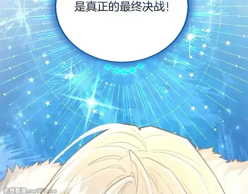黑化吧！圣女大人,第118话 逃离国外,第30张