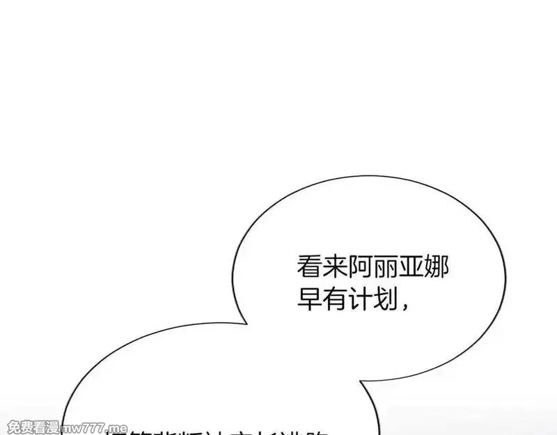 黑化吧！圣女大人,第118话 逃离国外,第35张