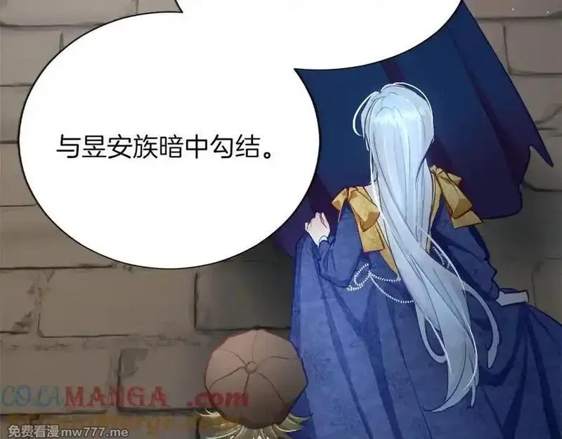 黑化吧！圣女大人,第118话 逃离国外,第37张