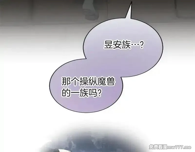 黑化吧！圣女大人,第118话 逃离国外,第39张