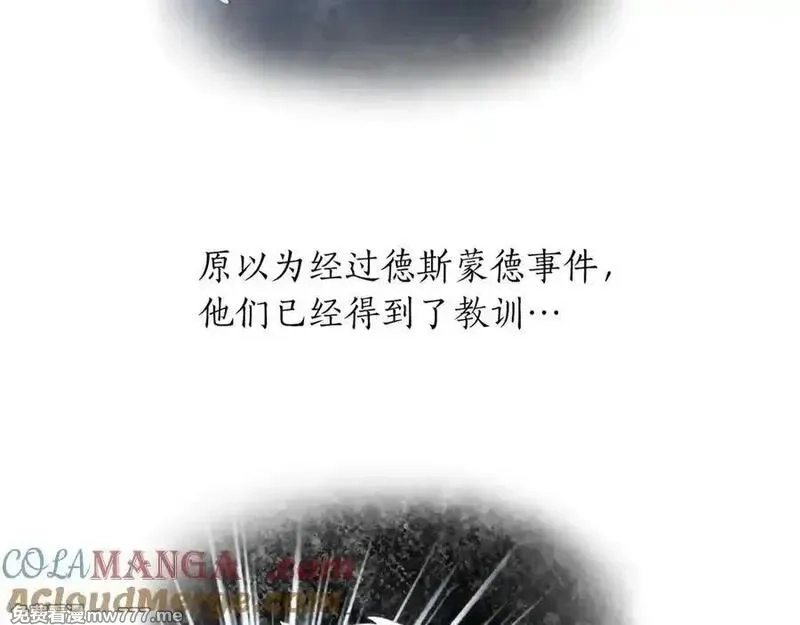 黑化吧！圣女大人,第118话 逃离国外,第41张