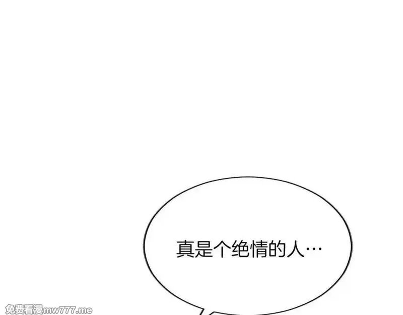 黑化吧！圣女大人,第118话 逃离国外,第47张