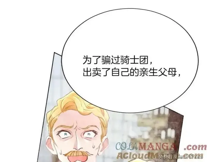 黑化吧！圣女大人,第118话 逃离国外,第49张