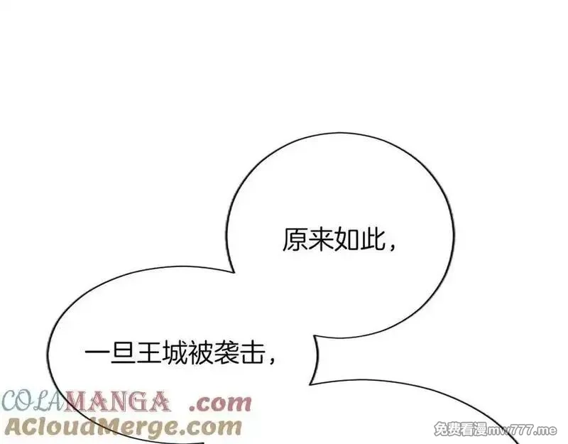 黑化吧！圣女大人,第118话 逃离国外,第57张