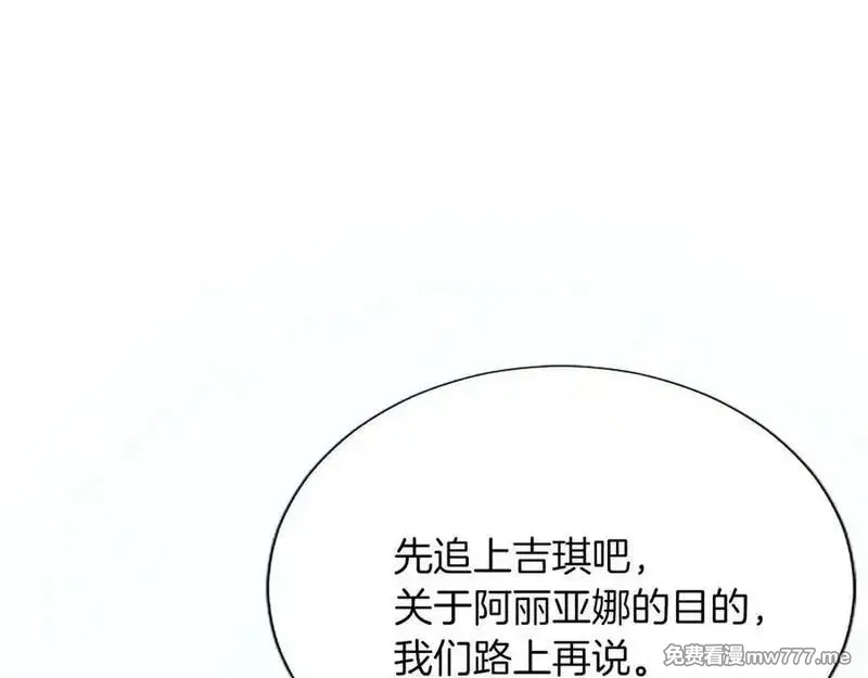 黑化吧！圣女大人,第118话 逃离国外,第6张