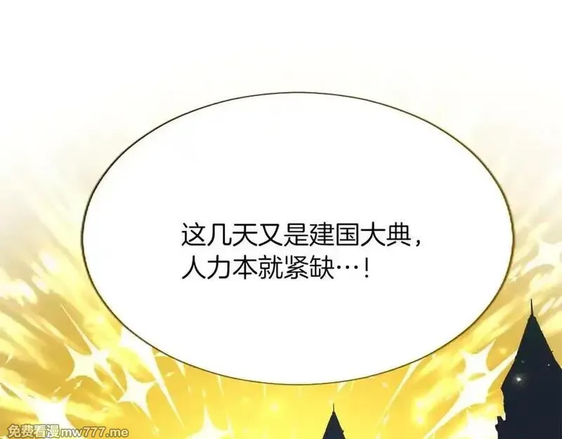 黑化吧！圣女大人,第118话 逃离国外,第60张