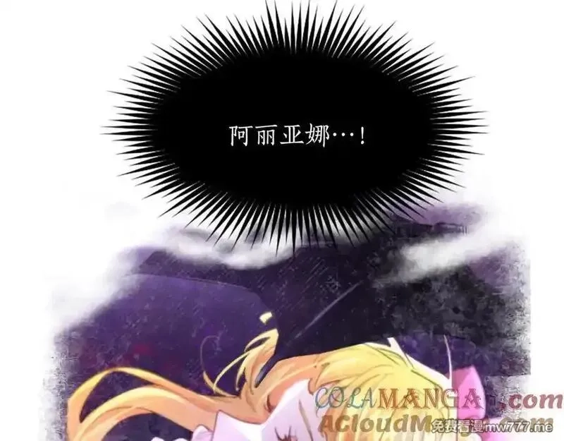 黑化吧！圣女大人,第118话 逃离国外,第65张