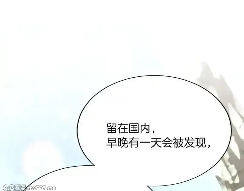 黑化吧！圣女大人,第118话 逃离国外,第72张