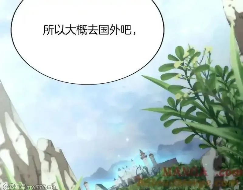 黑化吧！圣女大人,第118话 逃离国外,第73张