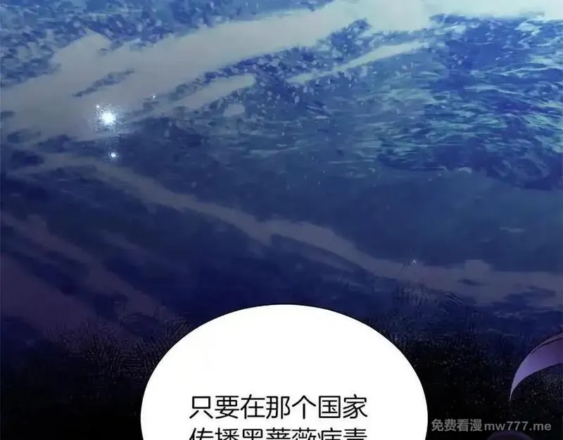 黑化吧！圣女大人,第118话 逃离国外,第76张
