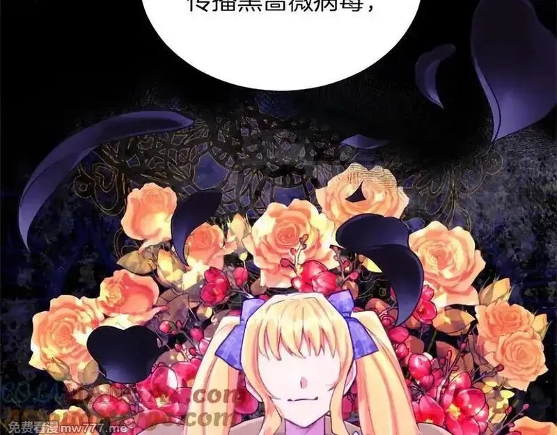黑化吧！圣女大人,第118话 逃离国外,第77张