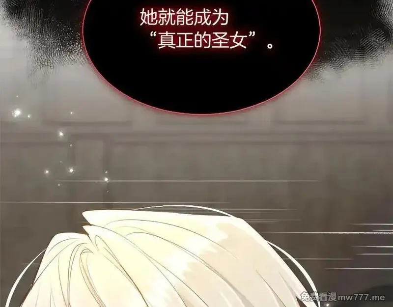 黑化吧！圣女大人,第118话 逃离国外,第80张