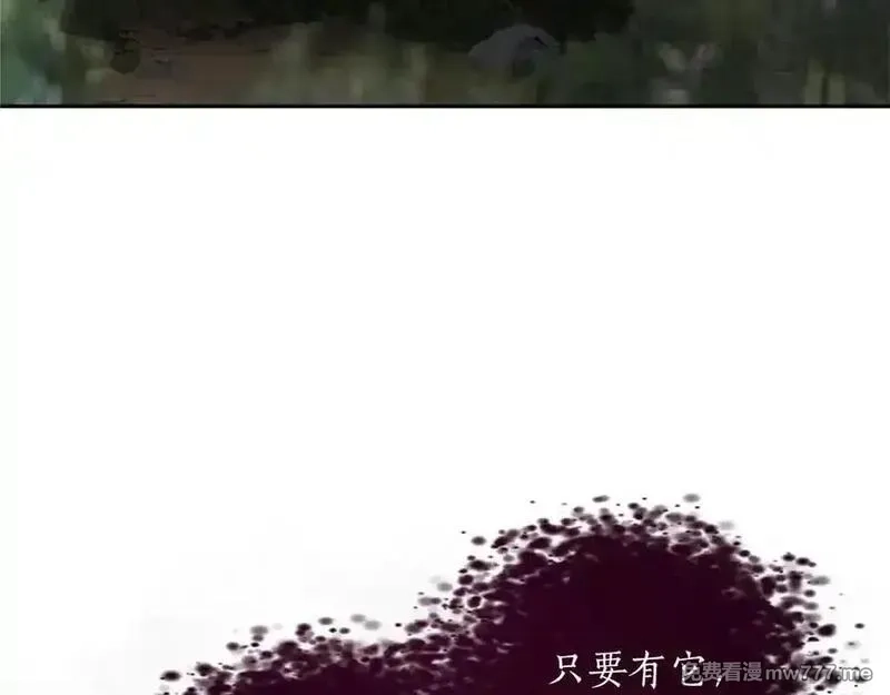 黑化吧！圣女大人,第118话 逃离国外,第88张