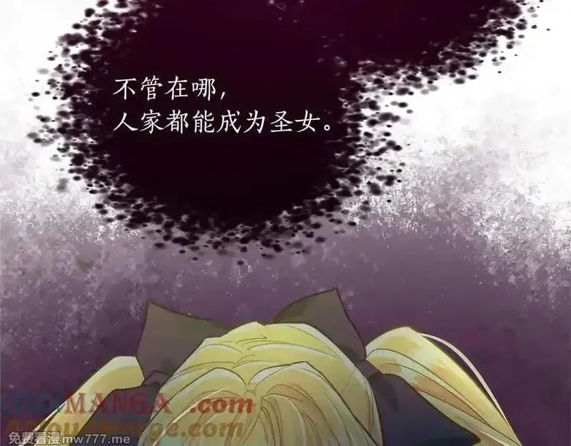 黑化吧！圣女大人,第118话 逃离国外,第89张