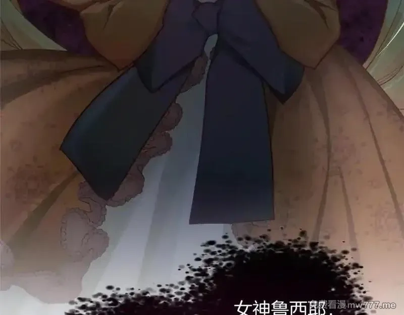 黑化吧！圣女大人,第118话 逃离国外,第91张