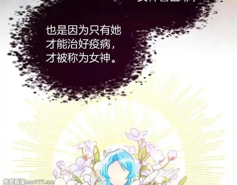 黑化吧！圣女大人,第118话 逃离国外,第92张