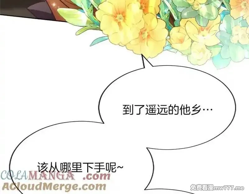 黑化吧！圣女大人,第118话 逃离国外,第97张