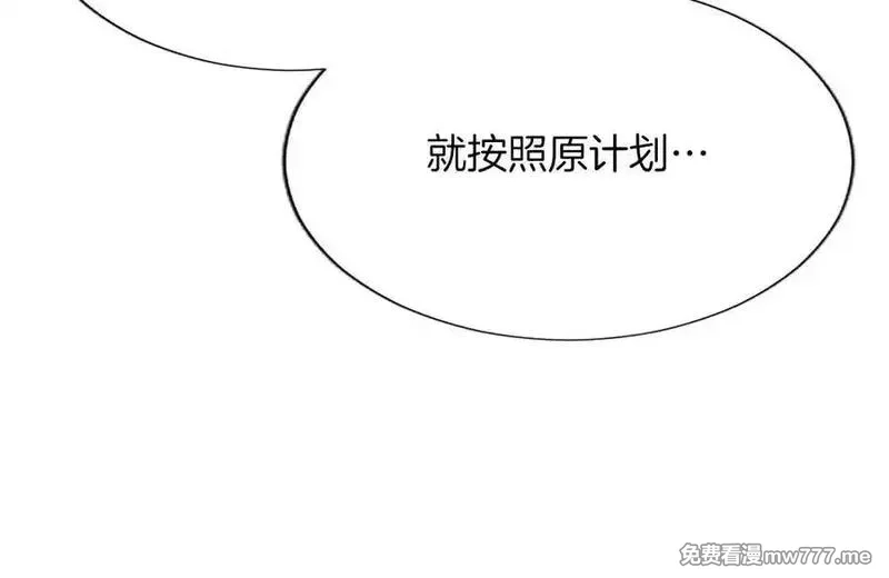 黑化吧！圣女大人,第118话 逃离国外,第98张
