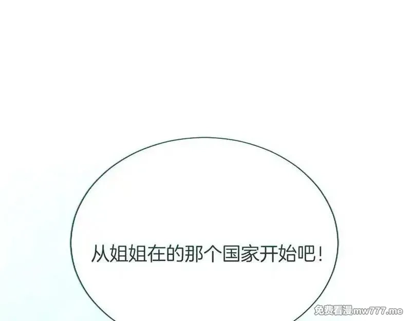 黑化吧！圣女大人,第118话 逃离国外,第99张