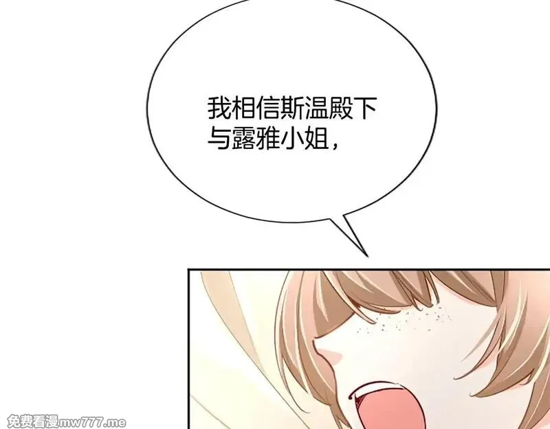 黑化吧！圣女大人,第110话 兄弟联手,第10张