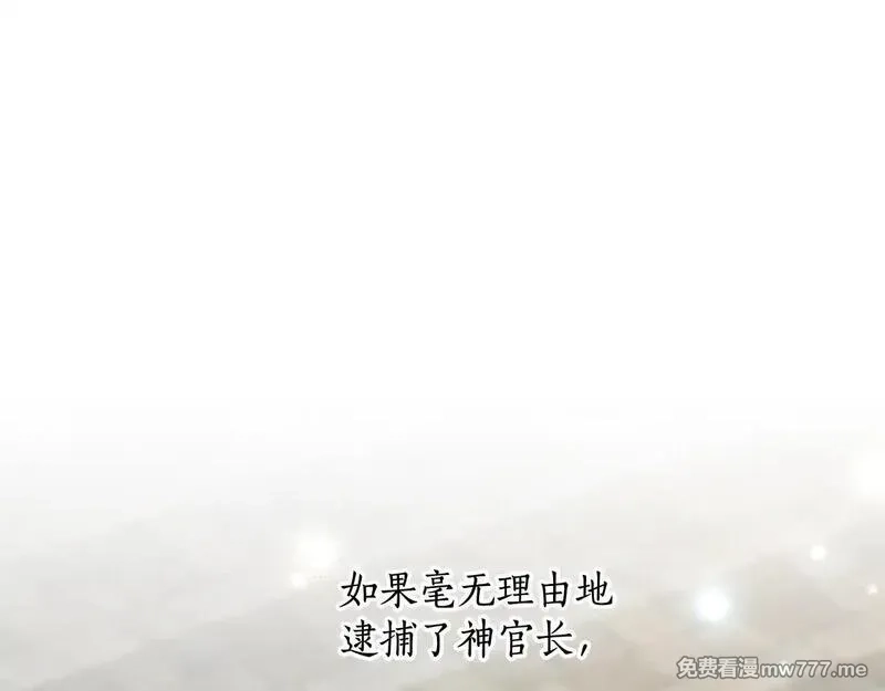 黑化吧！圣女大人,第110话 兄弟联手,第107张
