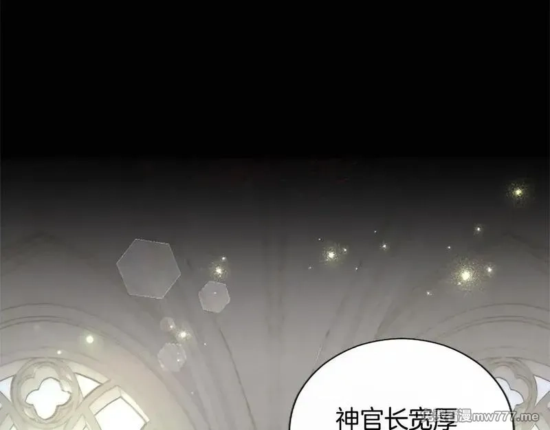 黑化吧！圣女大人,第110话 兄弟联手,第116张
