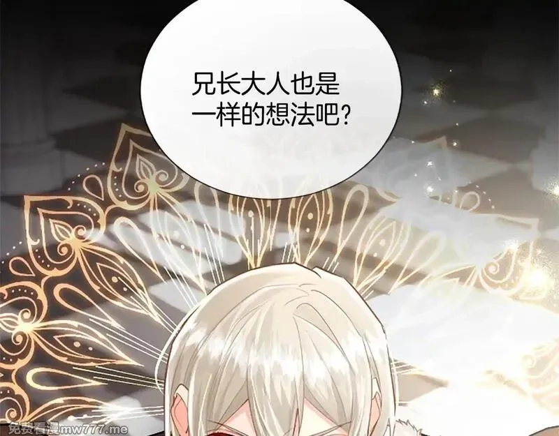 黑化吧！圣女大人,第110话 兄弟联手,第123张