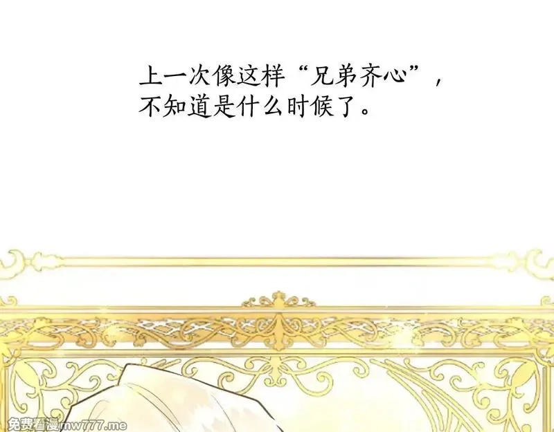 黑化吧！圣女大人,第110话 兄弟联手,第128张