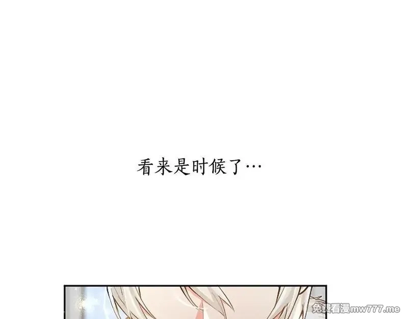 黑化吧！圣女大人,第110话 兄弟联手,第131张