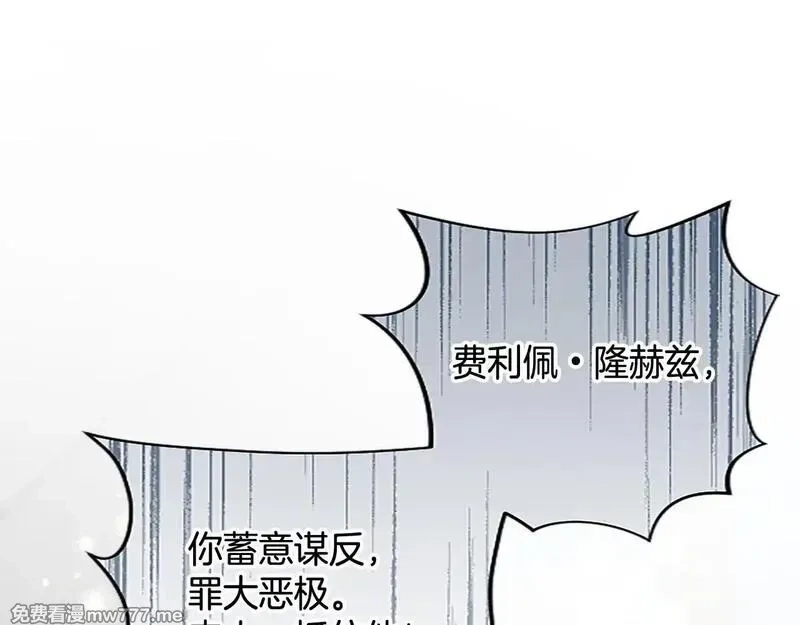 黑化吧！圣女大人,第110话 兄弟联手,第137张