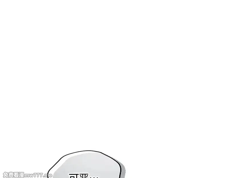 黑化吧！圣女大人,第110话 兄弟联手,第149张