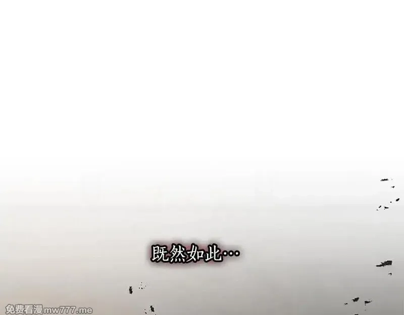 黑化吧！圣女大人,第110话 兄弟联手,第152张
