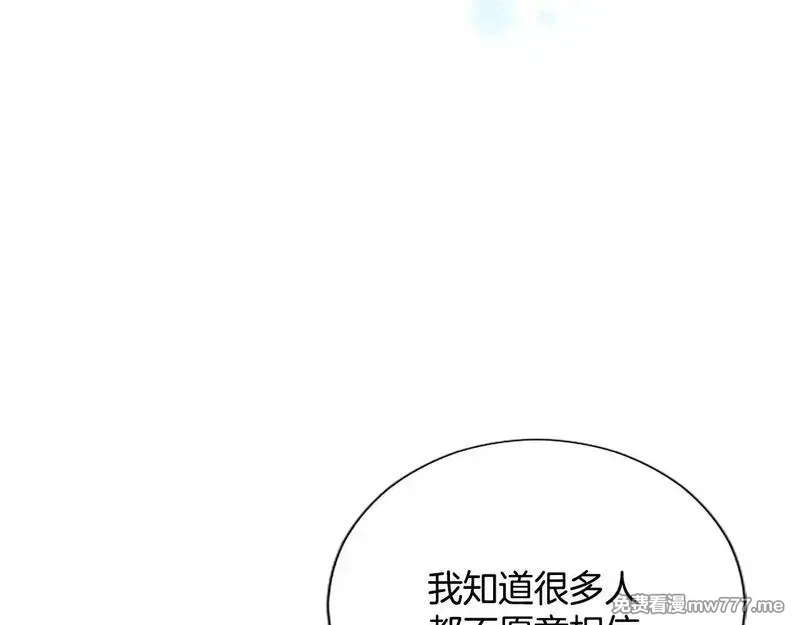 黑化吧！圣女大人,第110话 兄弟联手,第28张