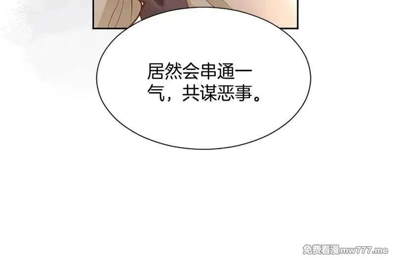 黑化吧！圣女大人,第110话 兄弟联手,第31张