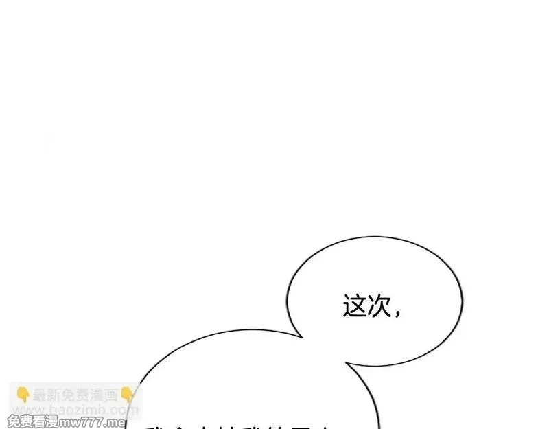 黑化吧！圣女大人,第110话 兄弟联手,第43张
