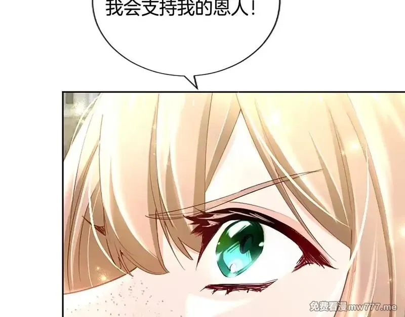 黑化吧！圣女大人,第110话 兄弟联手,第44张