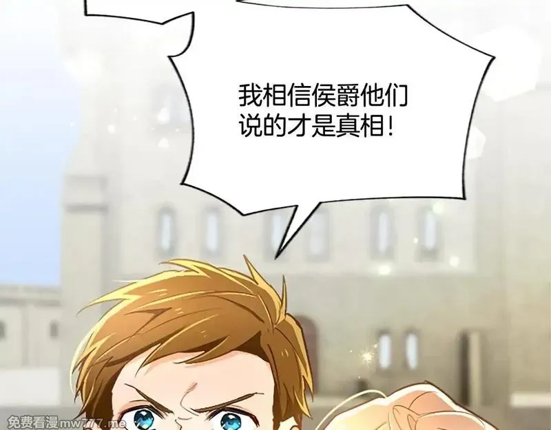 黑化吧！圣女大人,第110话 兄弟联手,第51张
