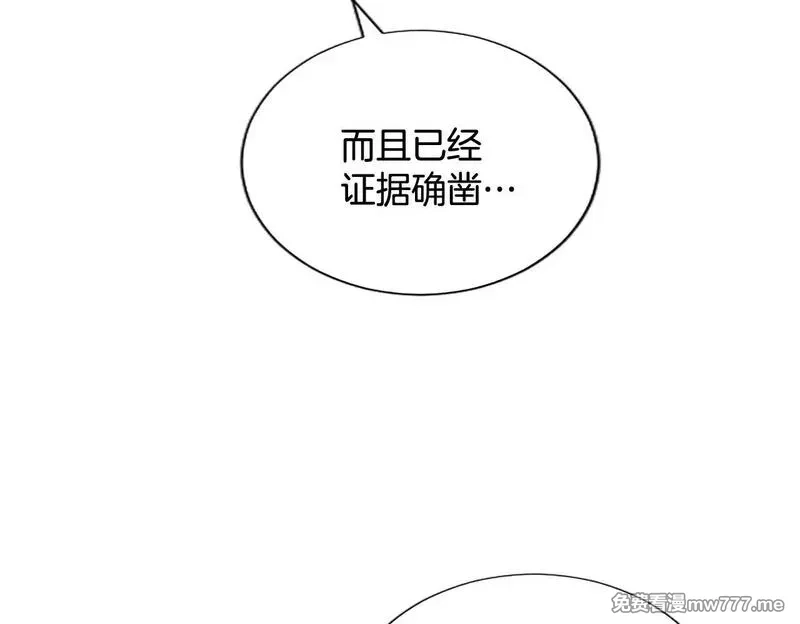 黑化吧！圣女大人,第110话 兄弟联手,第53张