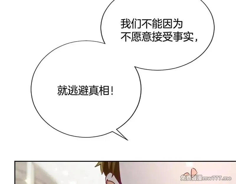 黑化吧！圣女大人,第110话 兄弟联手,第54张
