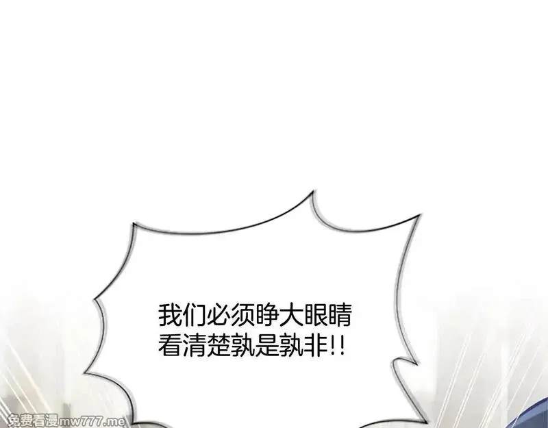 黑化吧！圣女大人,第110话 兄弟联手,第60张