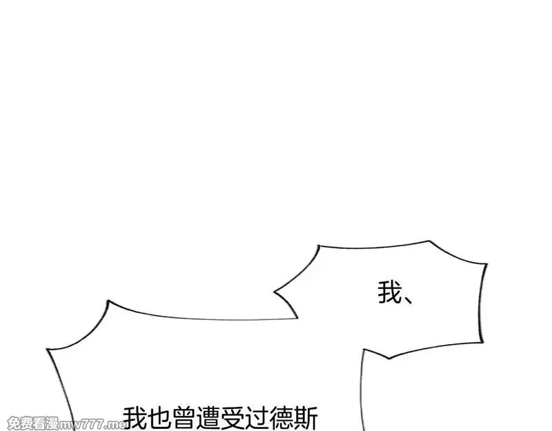 黑化吧！圣女大人,第110话 兄弟联手,第64张